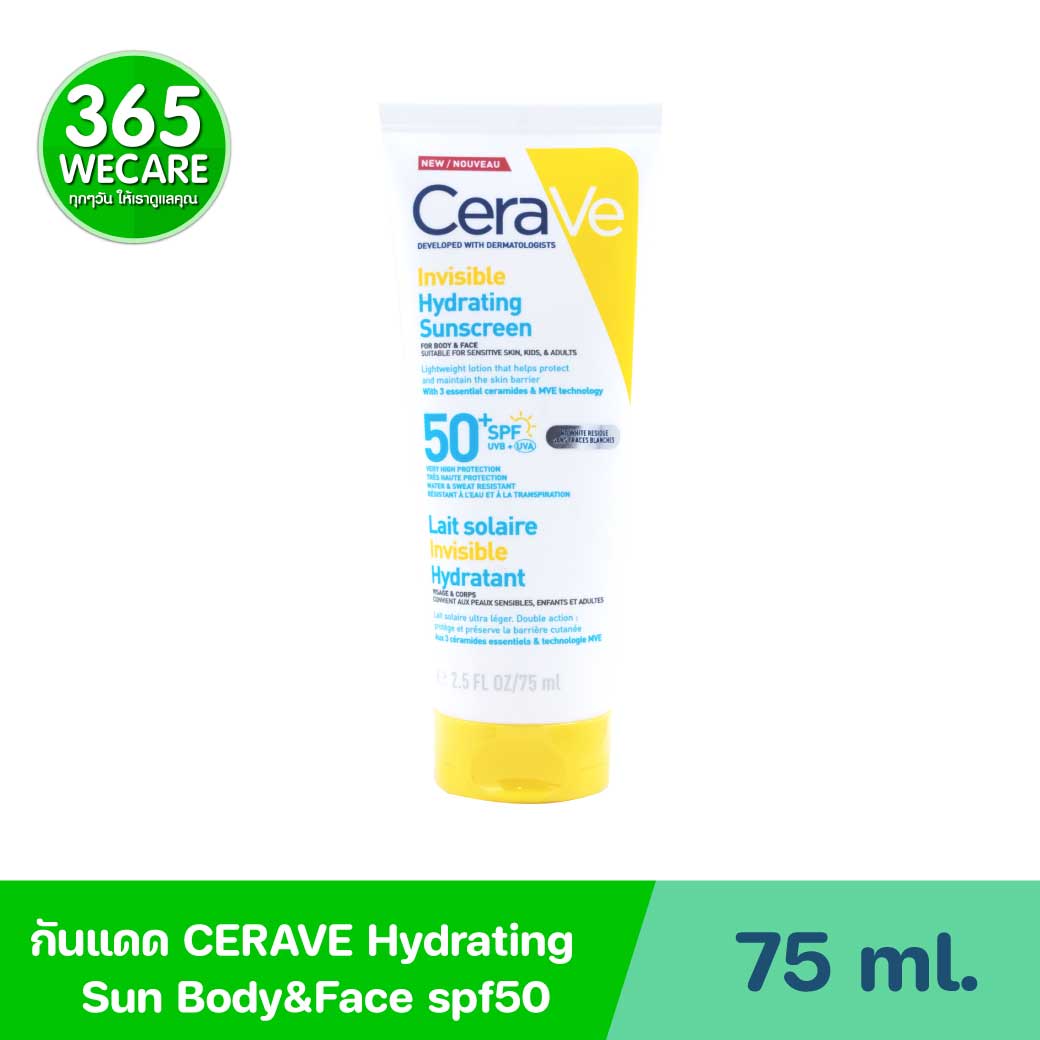 CERAVE Invisible Hydrating Fluid Sunscreen spf50 75ml. เซราวี อินวิซิเบิ้ล ไฮเดรติ้ง ฟลูอิด ซันสกรีน​
