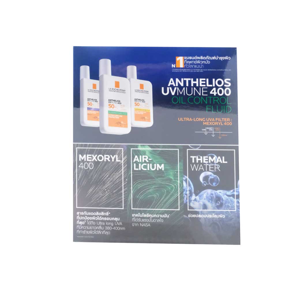 La Roche-Posay Anthelios UV Mune400 Oil Control Fluid SPF50 2x50ml. ลา โรช-โพเซย์ แอนเทลิโอส ยูวีมูน400 ออยล์ คอนโทรล้ ฟลูอิด เอสพีเอฟ50+