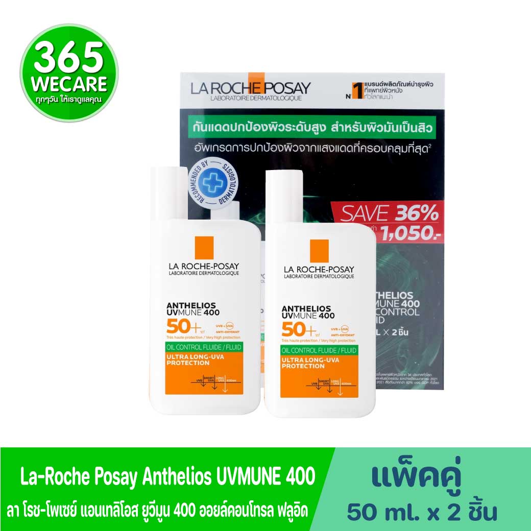 La Roche-Posay Anthelios UV Mune400 Oil Control Fluid SPF50 2x50ml. ลา โรช-โพเซย์ แอนเทลิโอส ยูวีมูน400 ออยล์ คอนโทรล้ ฟลูอิด เอสพีเอฟ50+