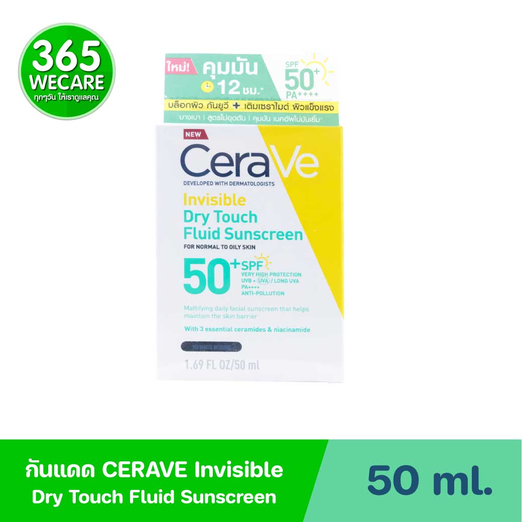 CeraVe Invisible Dry Touch Fluid Sunscreen SPF50+ PA++++ 50ml. เซราวี อินวิซิเบิ้ล ดราย ทัช ฟลูอิด ซันสกรีน​