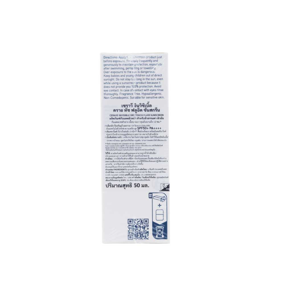 CeraVe Invisible Dry Touch Fluid Sunscreen SPF50+ PA++++ 50ml. เซราวี อินวิซิเบิ้ล ดราย ทัช ฟลูอิด ซันสกรีน​