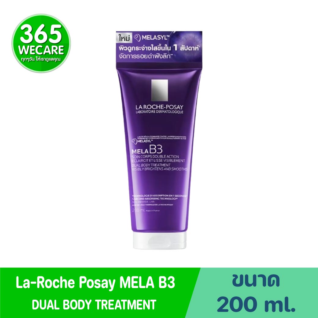 La Roche-Posay Mela B3 Dual Body Treatment 200ml. ลา โรช-โพเซย์ เมลา บี3 ดูอัล บอดี้ ทรีทเมนต์